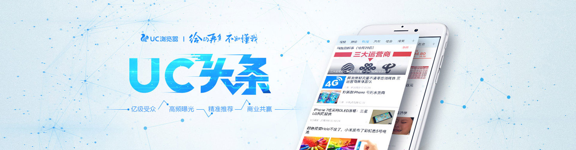 玛纳斯微博信息流
